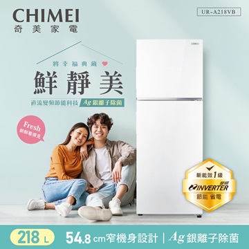 奇美CHIMEI 218公升變頻雙門電冰箱