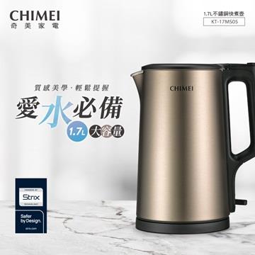 CHIMEI 1.7L防燙不鏽鋼快煮壺
