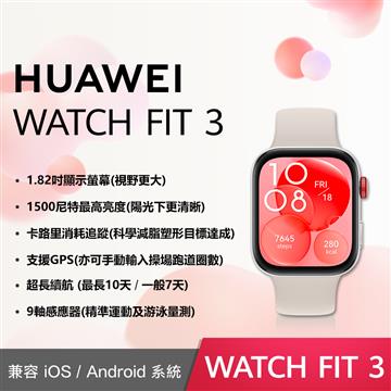 HUAWEI Watch Fit 3 氟橡膠錶帶-月光白