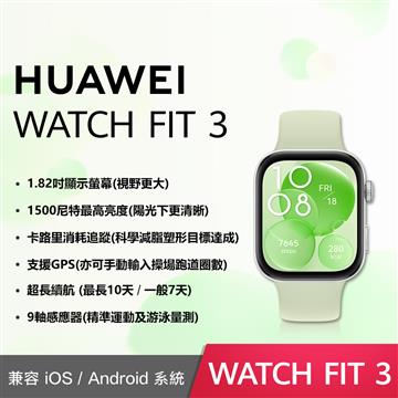 HUAWEI Watch Fit 3 氟橡膠錶帶-原野綠