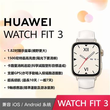 HUAWEI Watch Fit 3 皮革錶帶-珍珠白