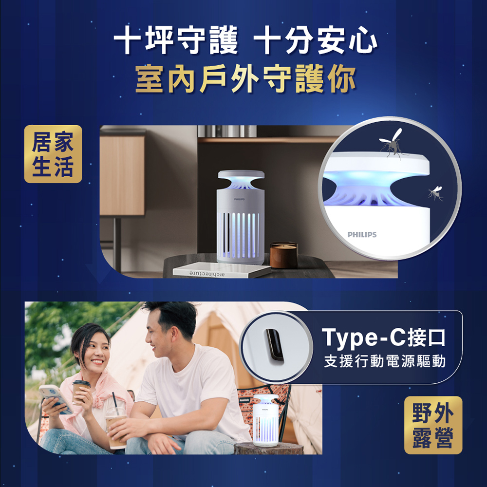 PHILIPS K1 電擊吸入式捕蚊燈 - 細節圖 2