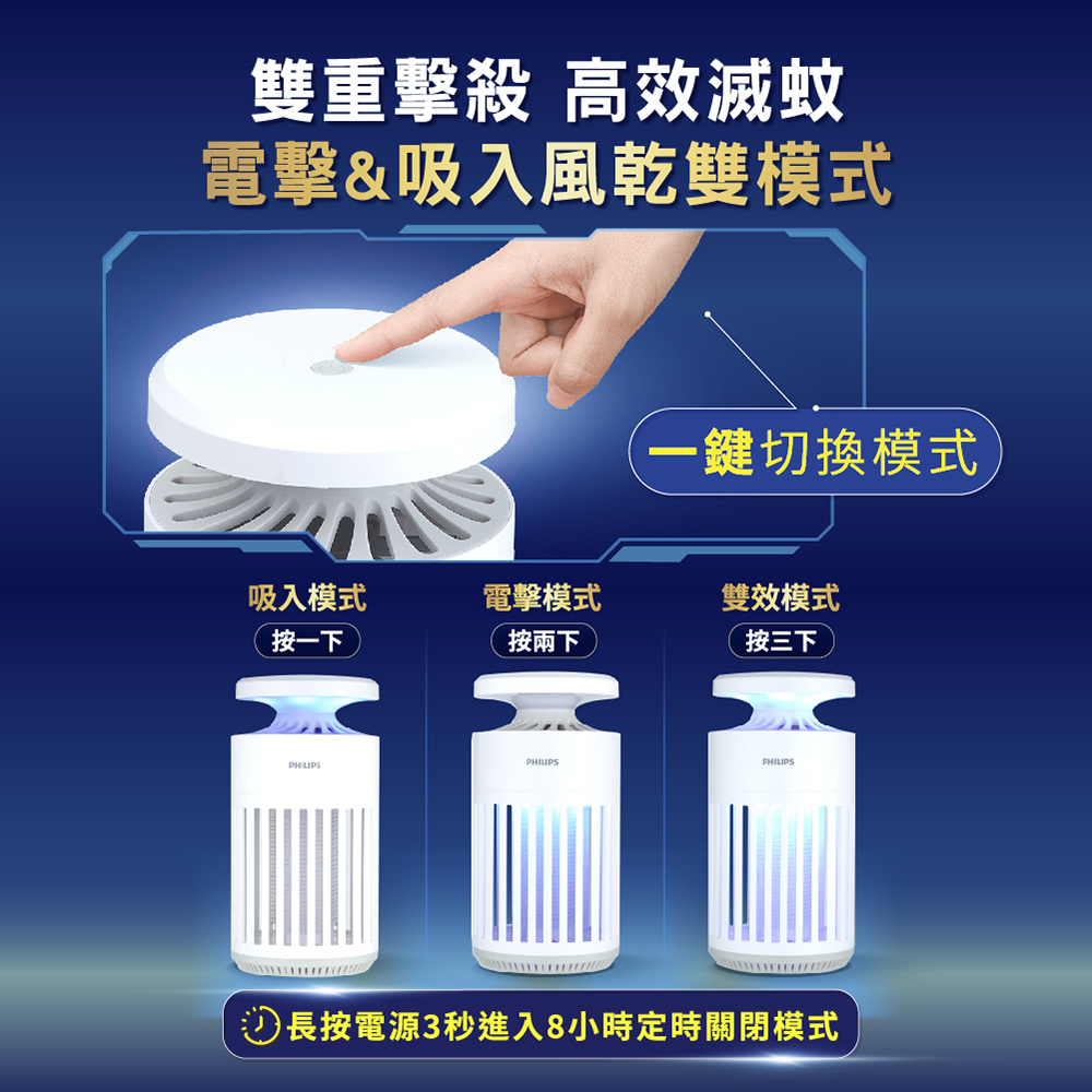 PHILIPS K1 電擊吸入式捕蚊燈 - 細節圖 3