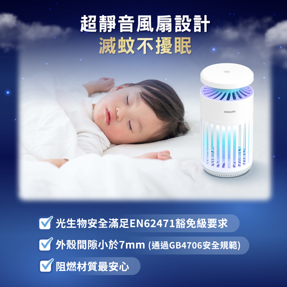 PHILIPS K1 電擊吸入式捕蚊燈 - 細節圖 4