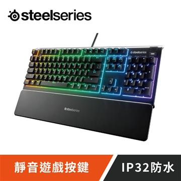 賽睿 SteelSeries Apex 3有線電競鍵盤(中文)