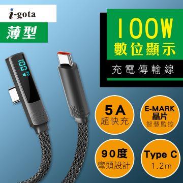 i-gota C to C 100W薄型數顯傳輸線-1.2M