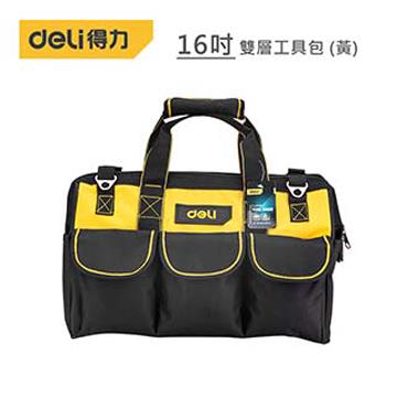 得力 Deli 16吋 雙層工具包 (黃)