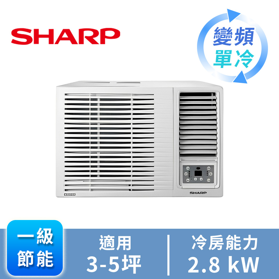 SHARP 窗型變頻單冷空調