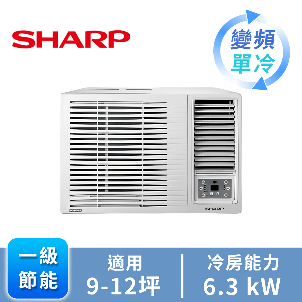 SHARP 窗型變頻單冷空調