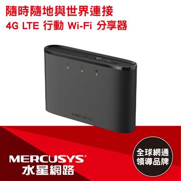 水星 MT110-4G LTE 行動Wi-Fi無線分享器