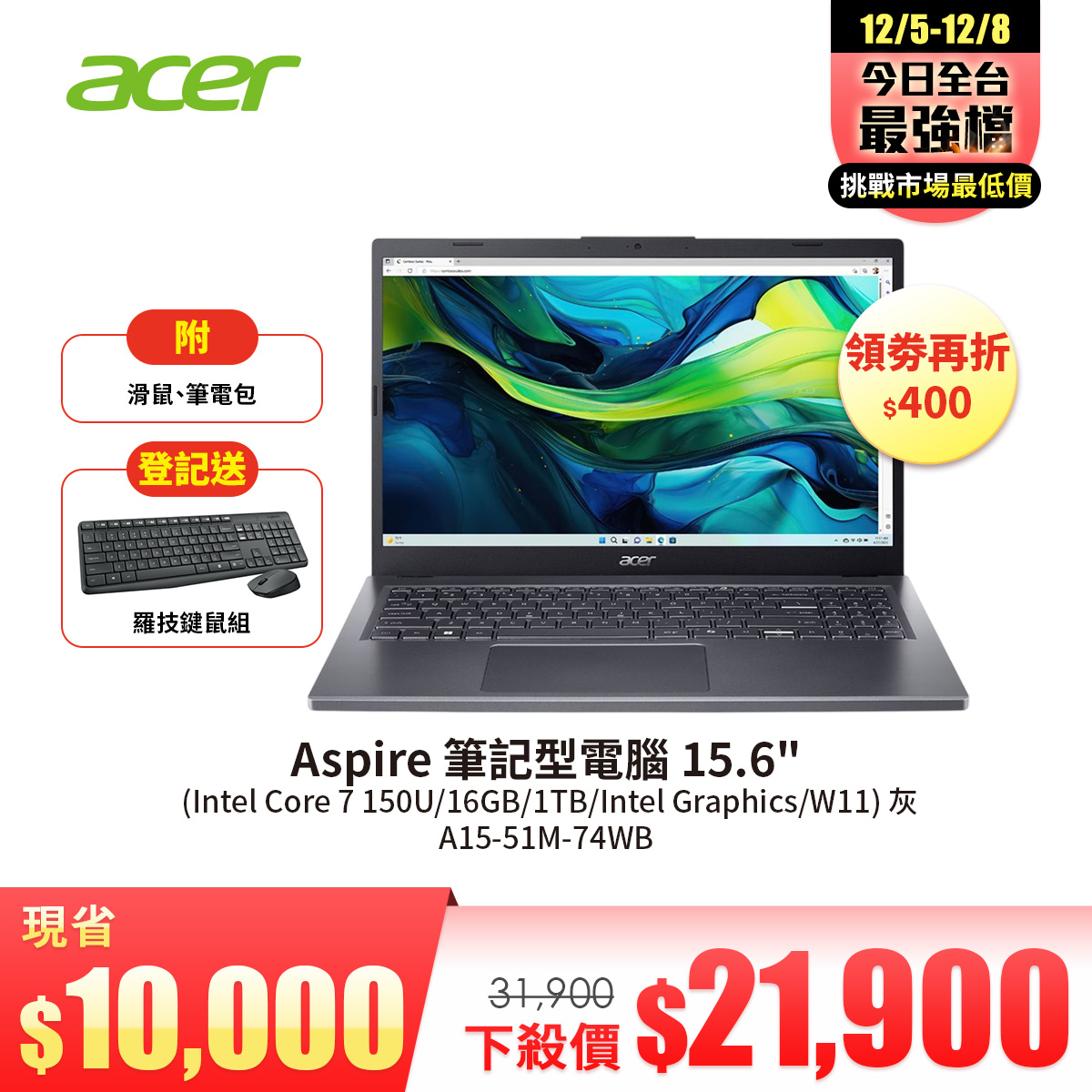 宏碁 ACER Aspire 筆記型電腦 15.6&#034; (Intel Core 7 150U&#47;16GB&#47;1TB&#47;Intel Graphics&#47;W11) 灰