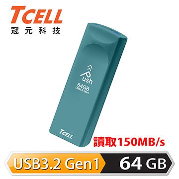 TCELL 64G(綠)Push隨身碟