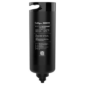 Culligan 櫥下RO瞬熱雙溫飲水機專用濾芯
