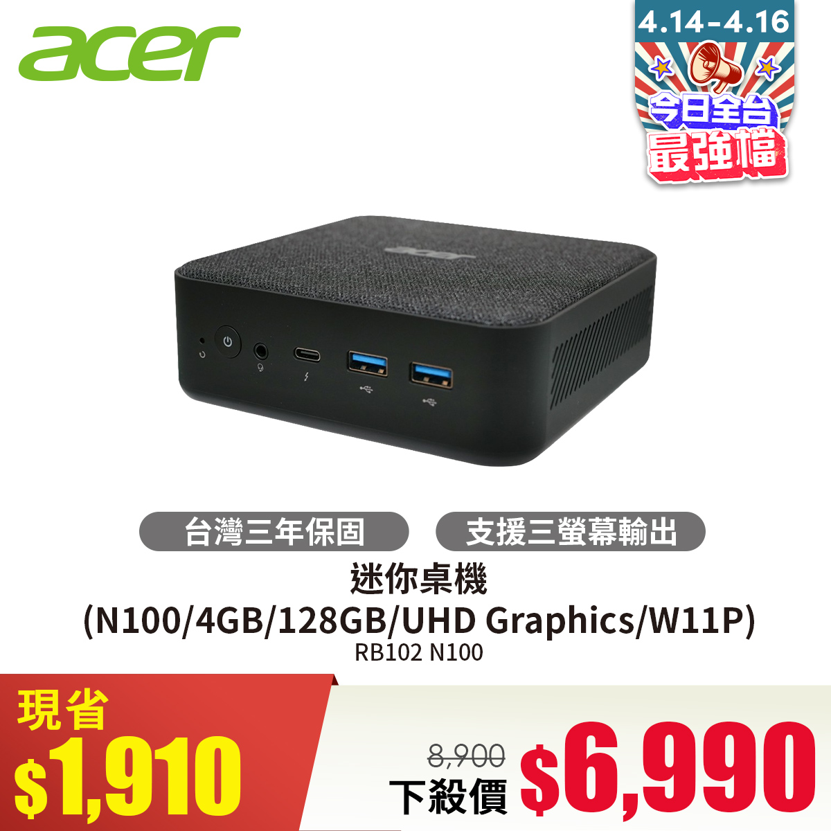 宏碁 Acer 迷你桌機 (N100/4GB/128GB/UHD Graphics/W11P)