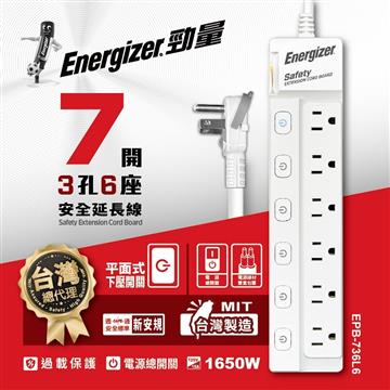 勁量 7切6座3孔按壓式延長線-1.8M