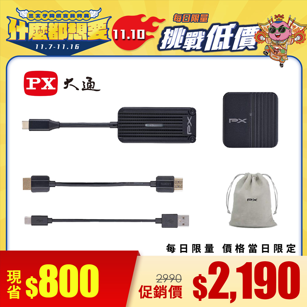 大通 Type-C行動無線影音傳輸器