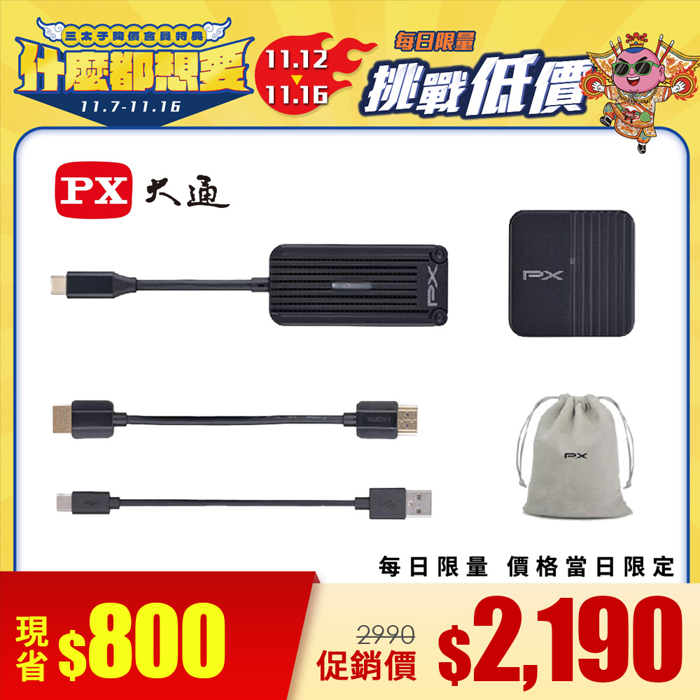 大通 Type-C行動無線影音傳輸器