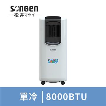 SONGEN松井 8000BTU光觸媒移動式冷氣/空調 - 主要圖片