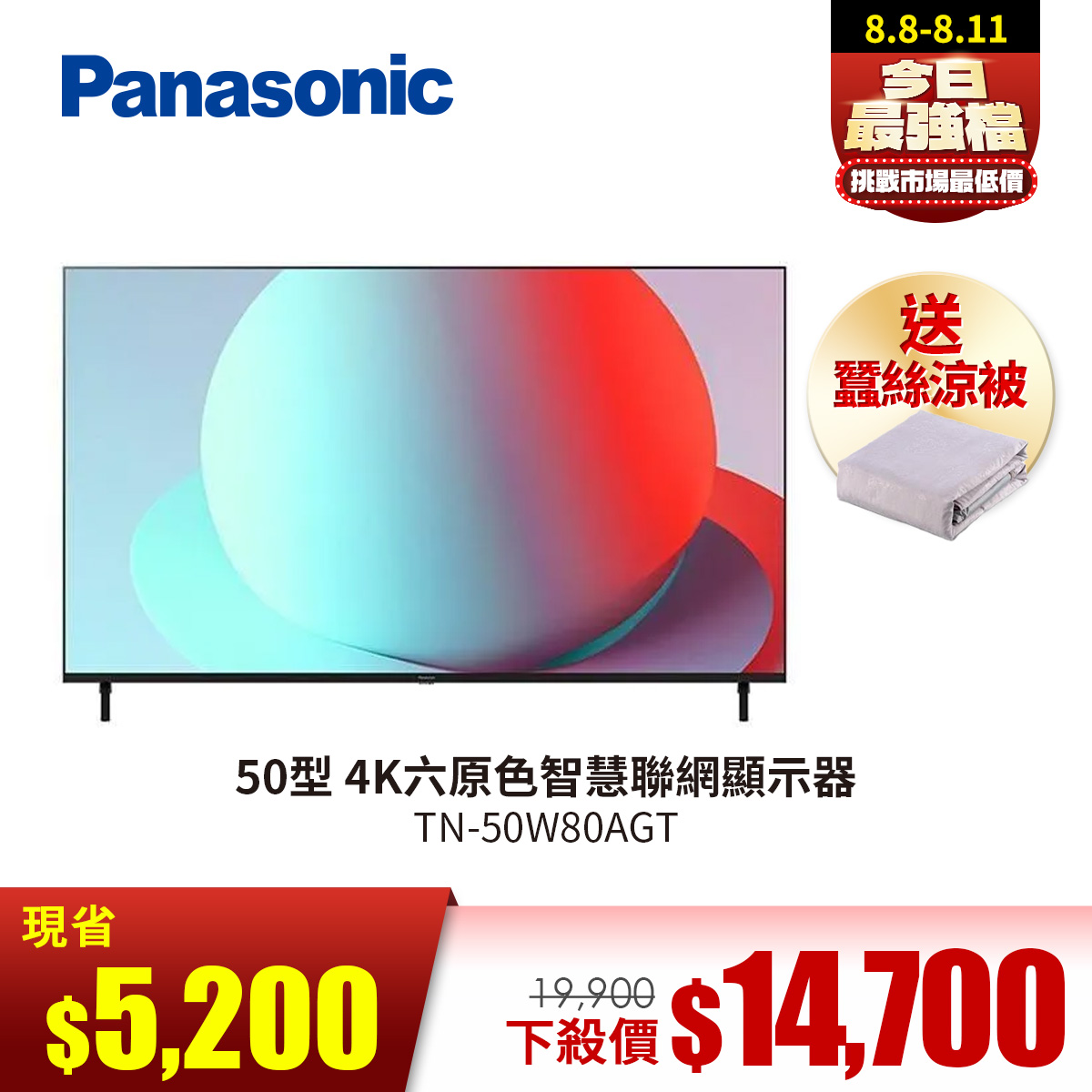 國際牌 Panasonic 50型 4K六原色智慧聯網顯示器