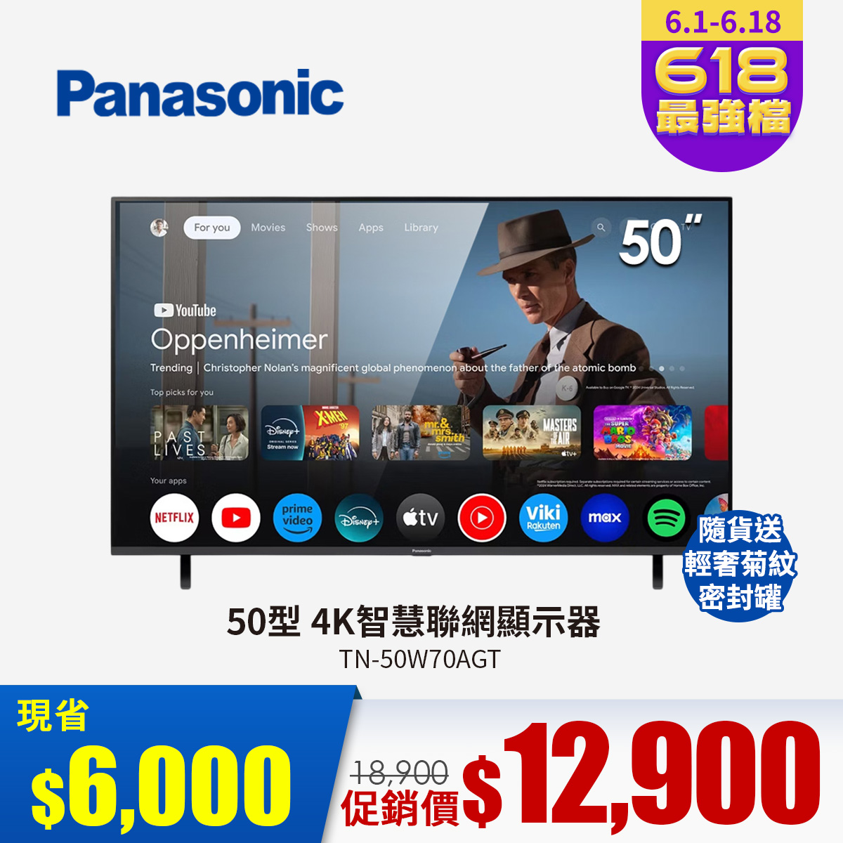 國際牌 Panasonic 50型 4K智慧聯網顯示器