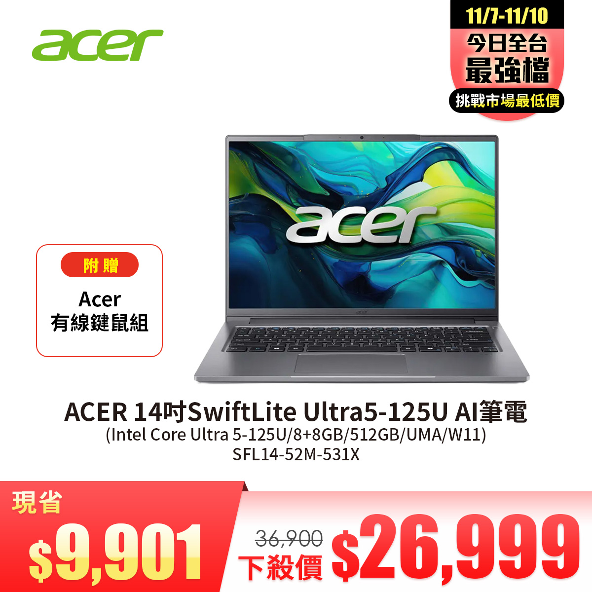 宏碁 ACER Swift Lite AI筆電14&#034; (Intel Core Ultra 5-125U&#47;8+8GB&#47;512GB&#47;UMA&#47;W11)