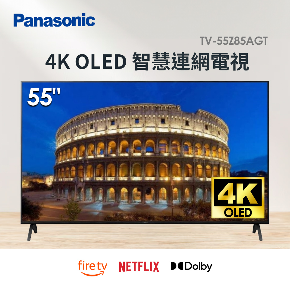 國際牌 Panasonic 55型 OLED 4K智慧聯網顯示器