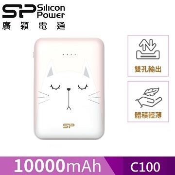 SP 輕巧行動電源 10000mAh-高雅貓