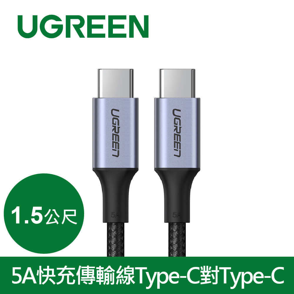 綠聯 PD 100W 5A USB-C編織線-1.5M