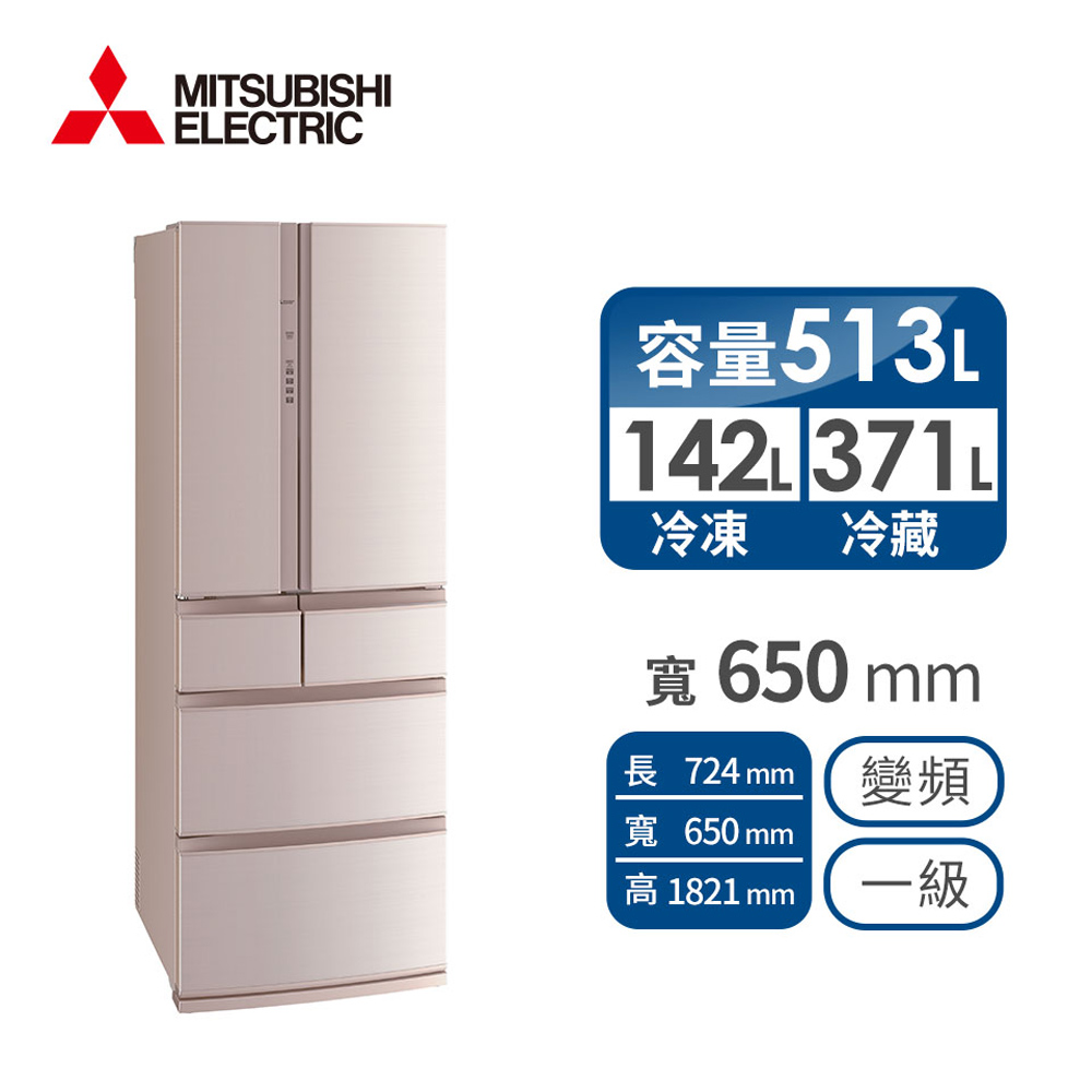 三菱 MITSUBISHI 513公升瞬冷凍六門變頻冰箱