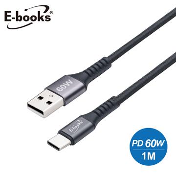 E-books XA38 USB-A to C充電傳輸線-1M