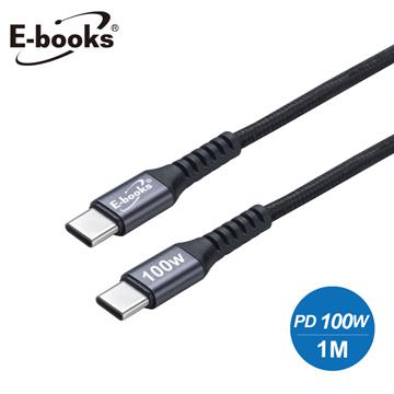 E-books XA42 Type-C to C充電傳輸線-1M