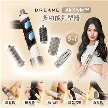 追覓AirStyle多功能造型器