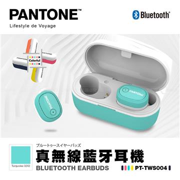 PANTONE 真無線藍牙耳機-湖水綠