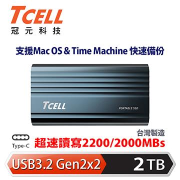 TCELL 2TB 外接式固態硬碟