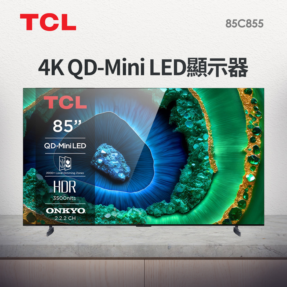 TCL 85型4K 頂級QD-Mini LED連網顯示器