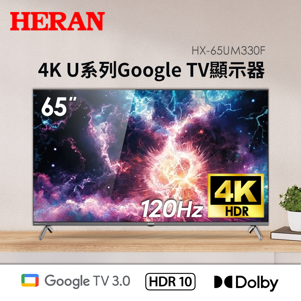 HERAN 65型4K U系列Google TV顯示器