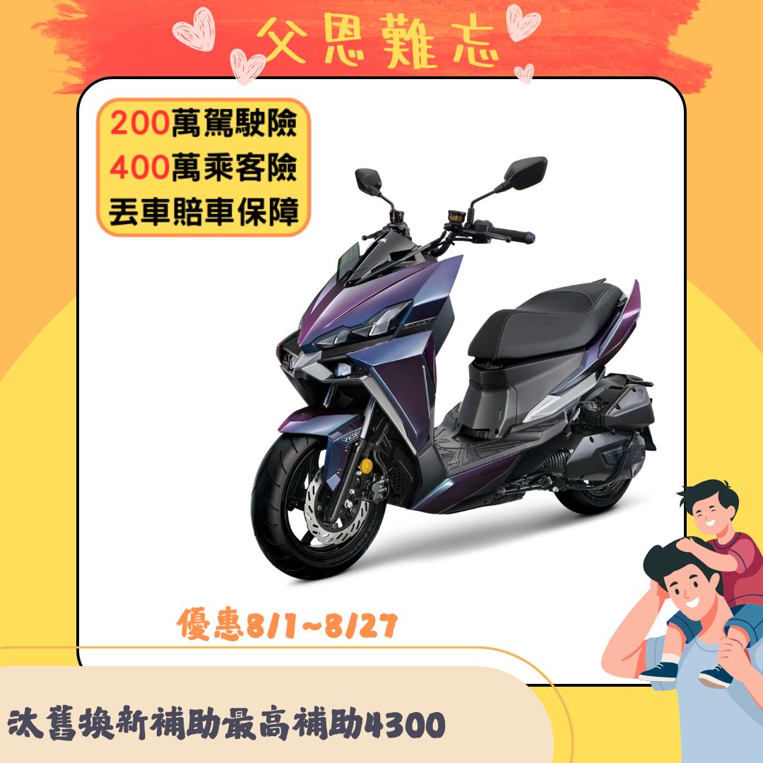 三陽機車 2025年 龍DRG二代 158 TCS&#47;ABS&#47;雙碟煞 七期