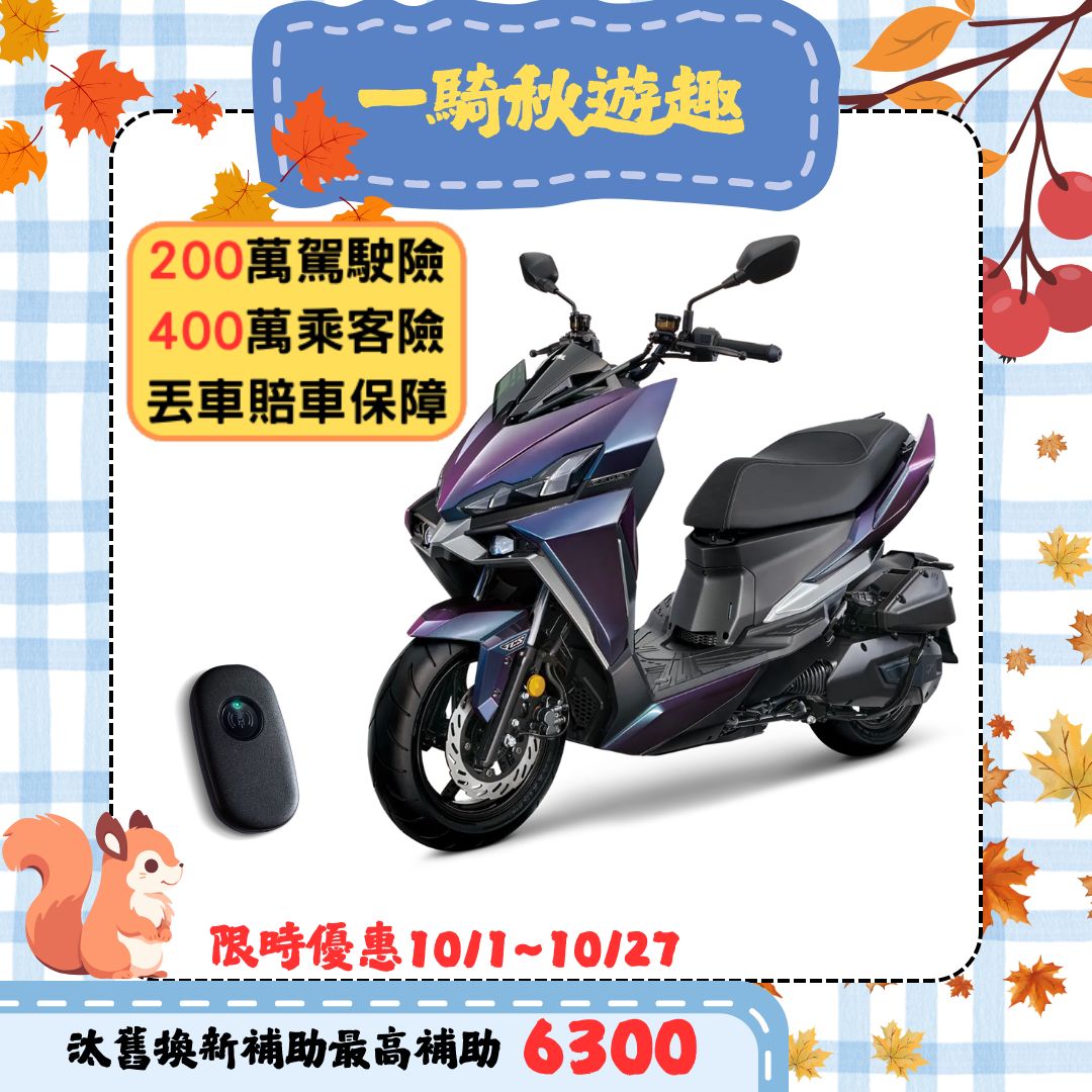 三陽 龍DRG二代 158 Keyless TCS ABS 七期 (2025全新車)