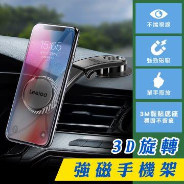 Leeioo 樂益 吉祥磁吸手機支架