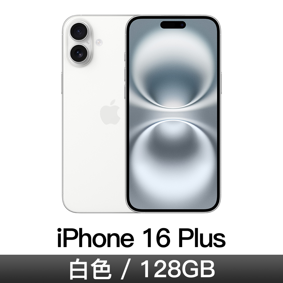 iPhone 16 Plus 128GB-白色