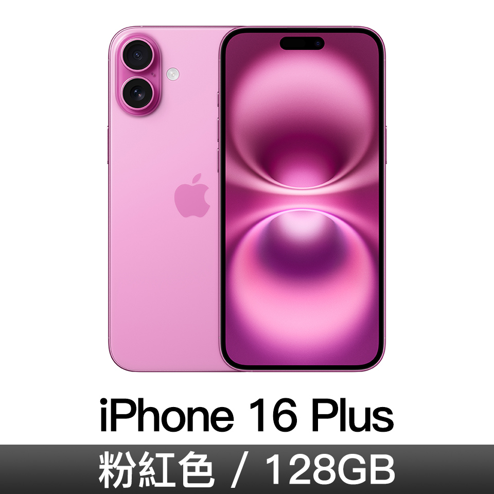 iPhone 16 Plus 128GB-粉紅色