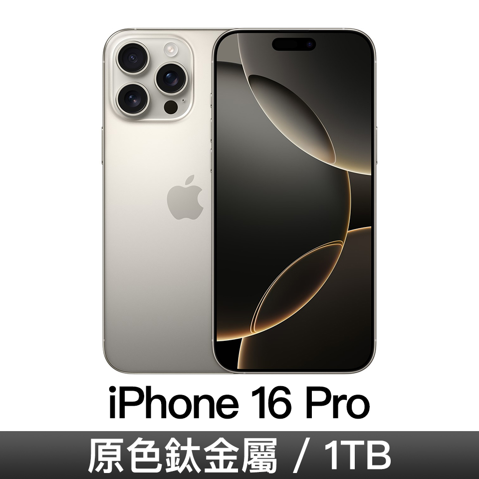 iPhone 16 Pro 1TB-原色鈦金屬