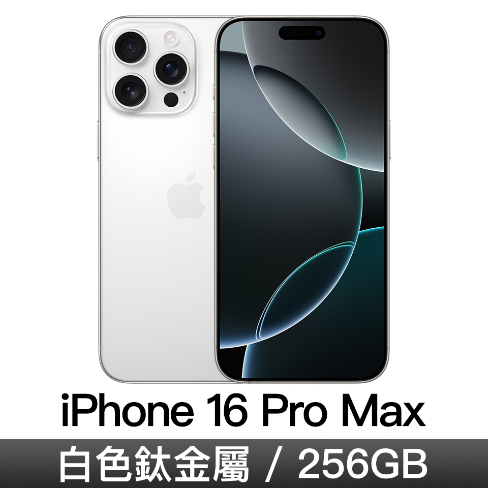 iPhone 16 Pro Max 256GB-白色鈦金屬