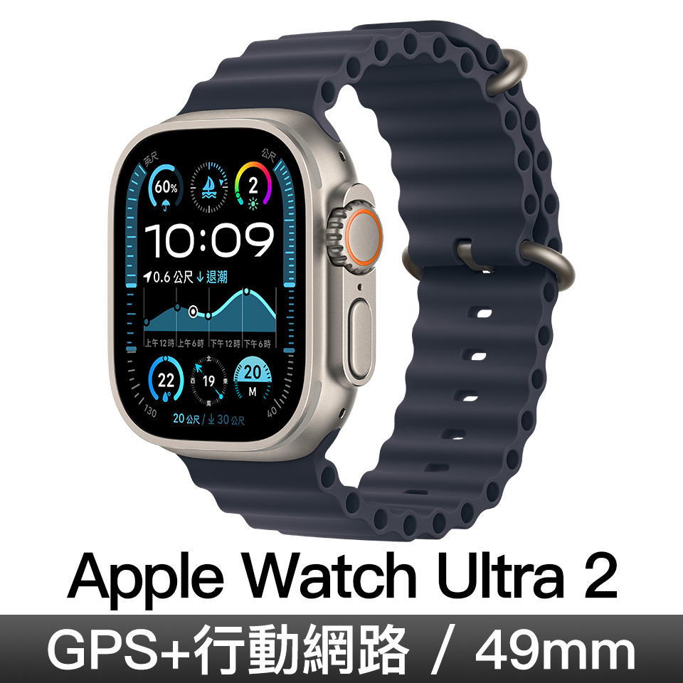 Apple Watch Ultra 2 49mm 原色鈦&#47;海軍藍海洋錶帶