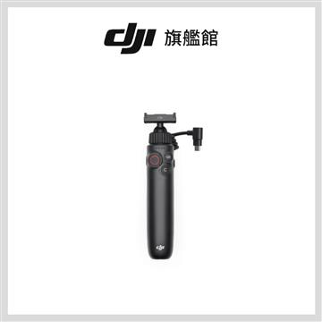 DJI OSMO ACTION 多功能充電手柄