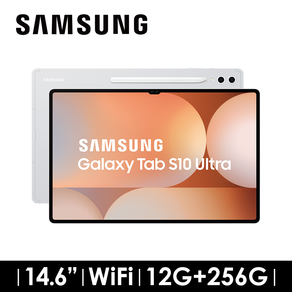 SAMSUNG Tab S10 Ultra 12G&#47;256G Wi-Fi 鉑金銀
