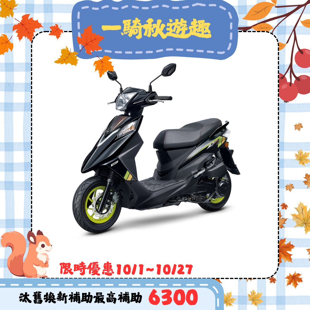 三陽機車 2025年 Z1 Attila 125 雙碟 ABS 七期