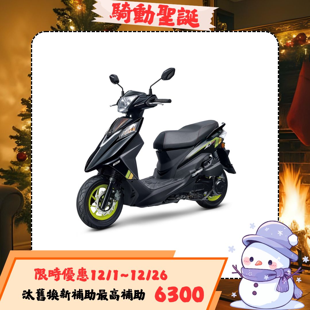 三陽機車 2025年 Z1 Attila 125 雙碟 ABS 七期