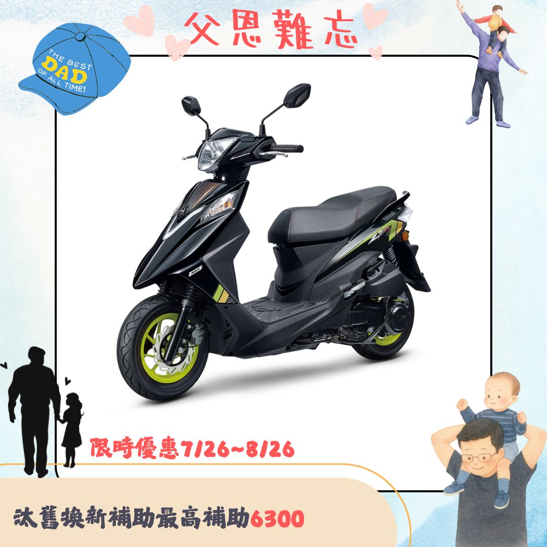 三陽機車 Z1 Attila 125 雙碟 ABS 七期 2026全新車