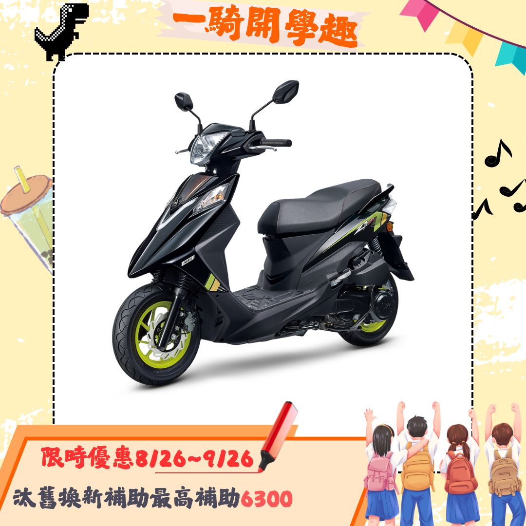 三陽機車 Z1 Attila 125 雙碟 ABS 七期 2026全新車